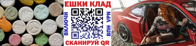 продажа наркотиков Новый Оскол Ecstasy 250 мг