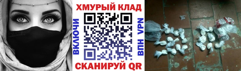 ГЕРОИН белый Новый Оскол