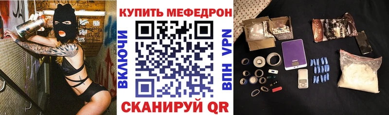 Меф мяу мяу  Новый Оскол