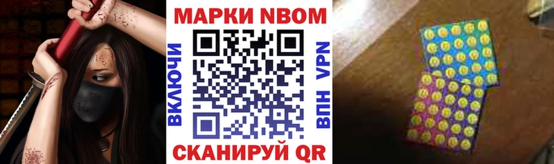 Наркотические марки 1,8мг  где можно купить наркотик  blacksprut зеркало  Новый Оскол 